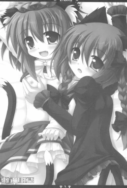 Page 5 of Touhou Nekomimi Monogatari