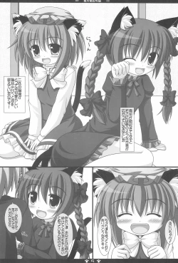 Page 7 of Touhou Nekomimi Monogatari