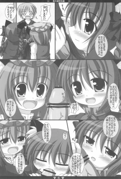 Page 8 of Touhou Nekomimi Monogatari