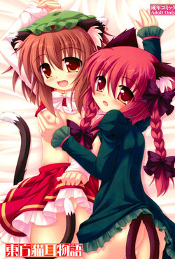 Download Touhou Nekomimi Monogatari