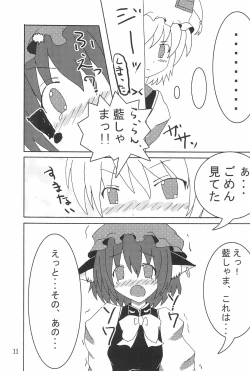 Page 13 of Shutsuran no Midare