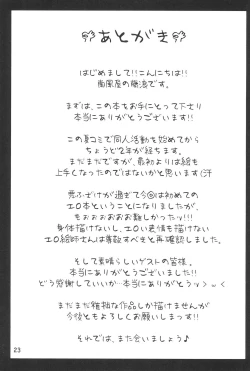 Page 25 of Shutsuran no Midare