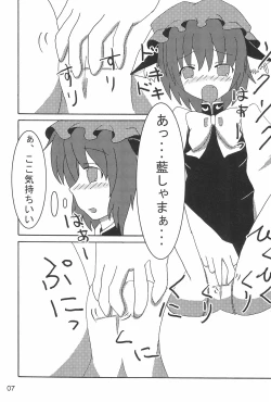 Page 9 of Shutsuran no Midare