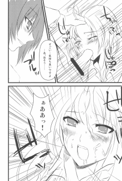 Page 12 of Wriggle Musou You