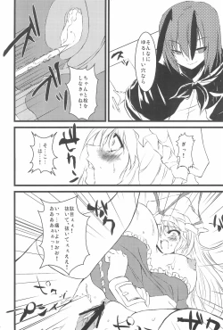 Page 18 of Wriggle Musou You