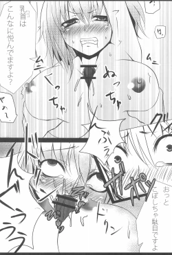 Page 34 of Wriggle Musou You