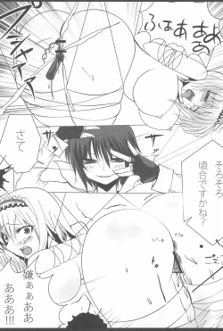 Page 38 of Wriggle Musou You