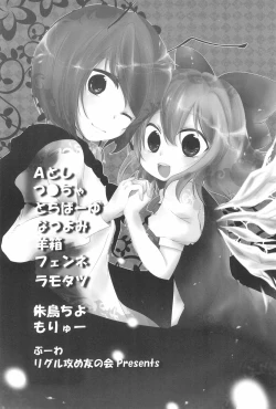 Page 4 of Wriggle Musou You