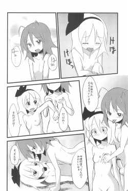 Page 52 of Wriggle Musou You