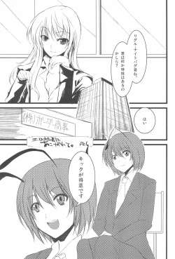 Page 5 of Wriggle Musou You