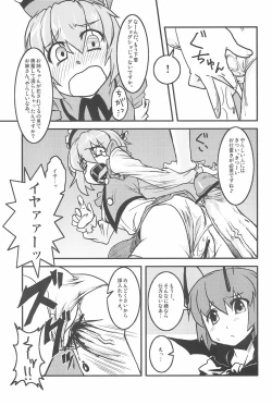 Page 67 of Wriggle Musou You