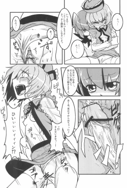 Page 71 of Wriggle Musou You