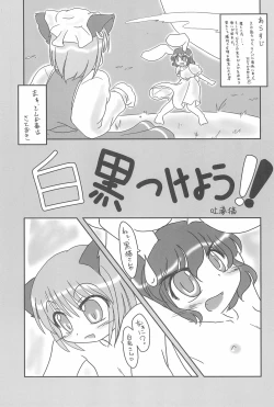 Page 5 of Touhou Shoujo