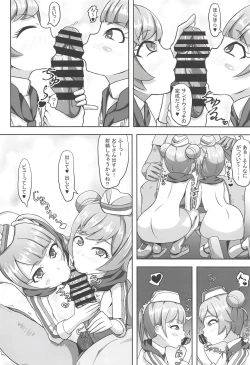 Page 117 of NukiPara