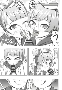 Page 118 of NukiPara