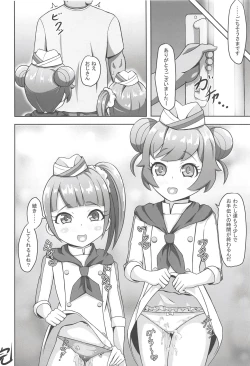 Page 119 of NukiPara