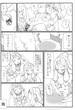 Page 131 of NukiPara