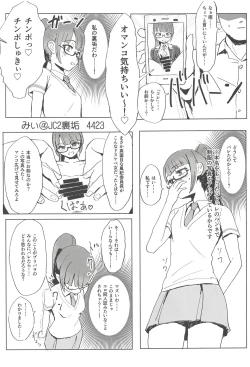 Page 136 of NukiPara