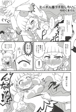 Page 162 of NukiPara