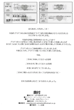 Page 201 of NukiPara