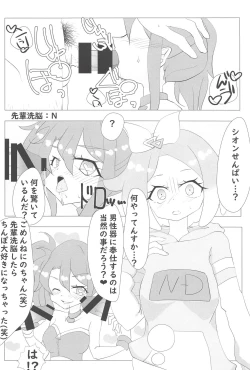 Page 35 of NukiPara