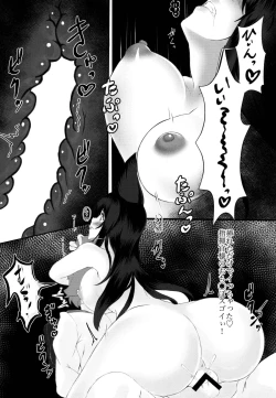 Page 16 of Akagi wa Shikikanmiki