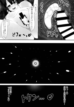 Page 22 of Akagi wa Shikikanmiki