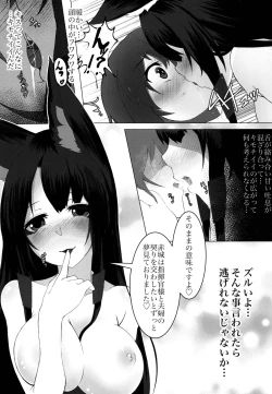 Page 8 of Akagi wa Shikikanmiki