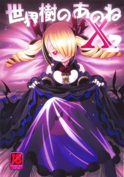 Page 1 of Sekaiju no Anone X2