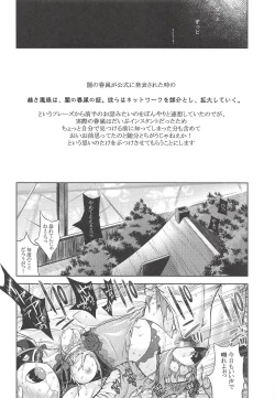 Page 25 of Sekaiju no Anone X2