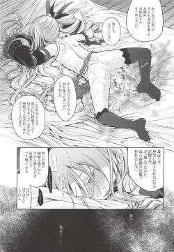 Page 32 of Sekaiju no Anone X2