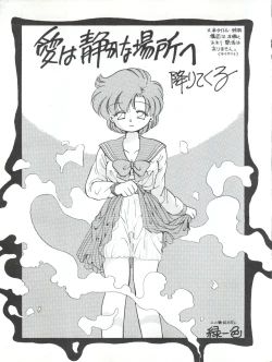 Page 41 of Tabeta Kigasuru 9