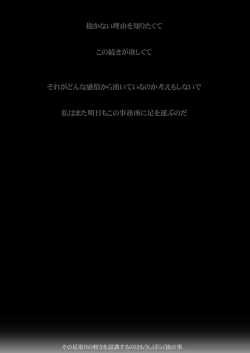 Page 18 of 芥辺さんと佐隈さんの昔のお絵描き