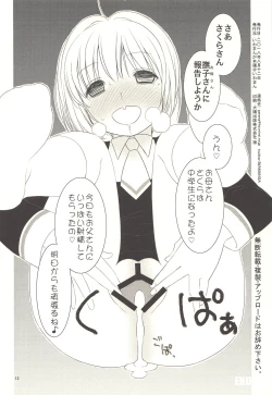 Page 13 of Chichi to Musume to