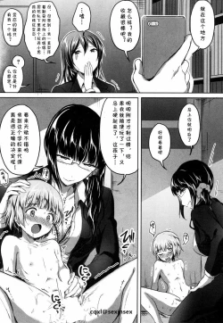 Page 20 of Himitsu no Houkago Hajimari