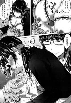 Page 21 of Himitsu no Houkago Hajimari