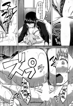 Page 23 of Himitsu no Houkago Hajimari