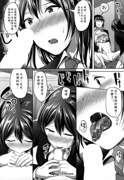 Page 29 of Himitsu no Houkago Hajimari