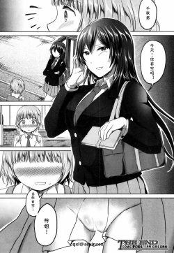 Page 44 of Himitsu no Houkago Hajimari
