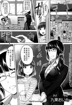 [Kuguri Oimo] Himitsu no Houkago Hajimari  (COMIC Mugen Tensei 2018-10) [Chinese] [cqxl自己汉化] [Digital]