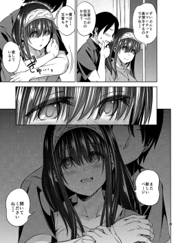 Page 25 of Prussian Blue no Shouzou