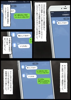 Page 117 of Panya no Himeko-san no Himegoto