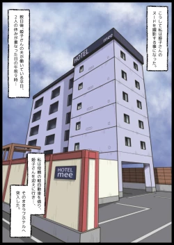 Page 21 of Panya no Himeko-san no Himegoto