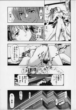 Page 16 of Vitamin-B8