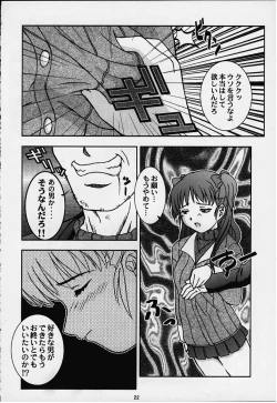 Page 19 of Vitamin-B8