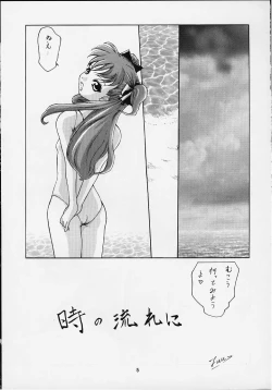 Page 2 of Vitamin-B8