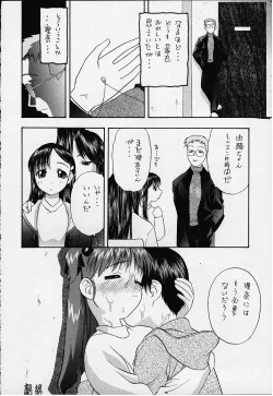 Page 37 of Vitamin-B8