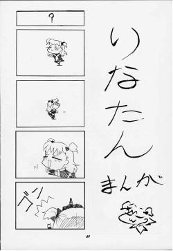 Page 66 of Vitamin-B8