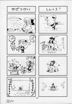 Page 68 of Vitamin-B8