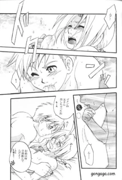 Page 21 of Boku no Kachi